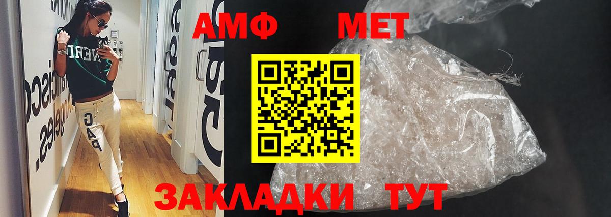АМФ 98% Дербент