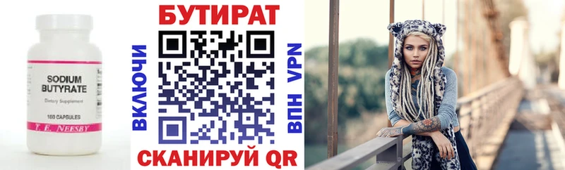 купить   ссылка на мегу ONION  БУТИРАТ BDO  Дербент 
