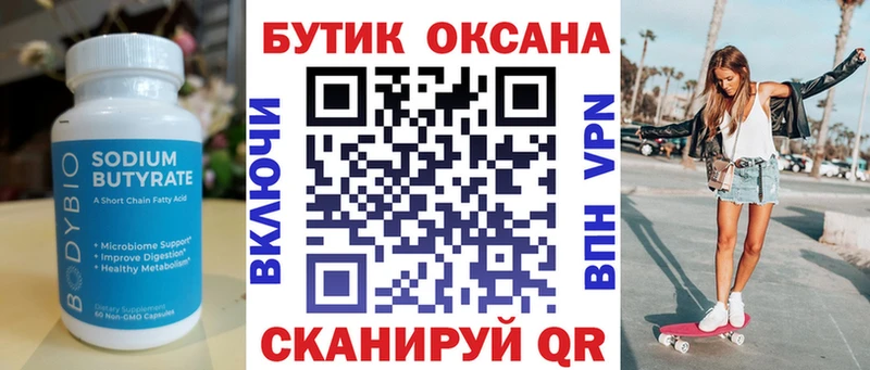 БУТИРАТ оксибутират Дербент