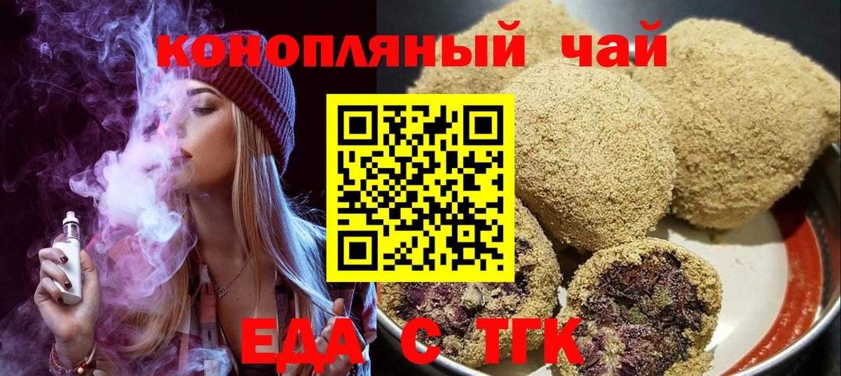 Дербент  Еда ТГК конопля  Вход с VPN 