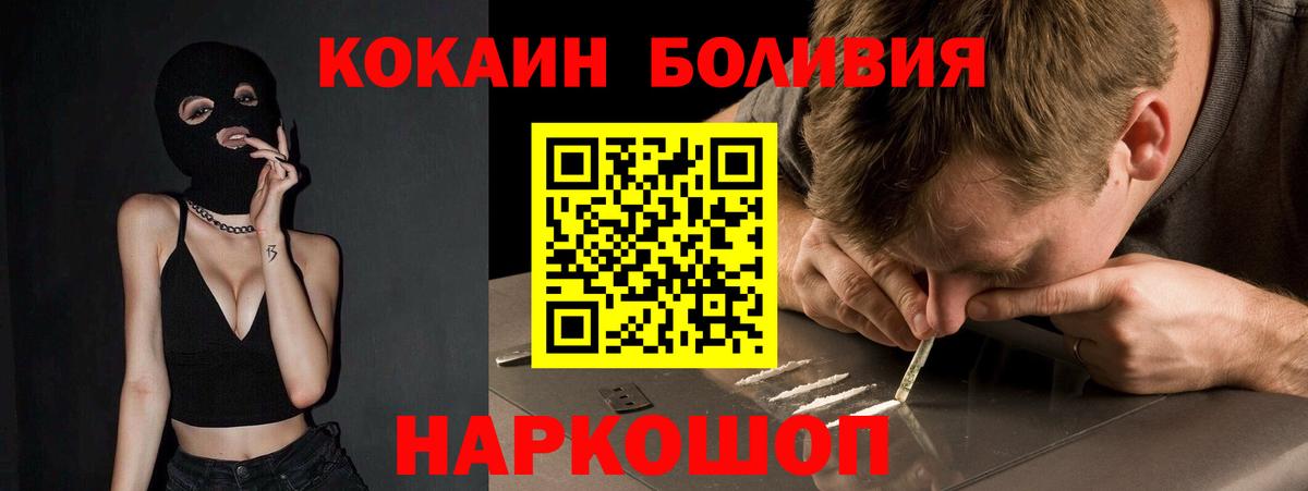 COCAIN Боливия Дербент
