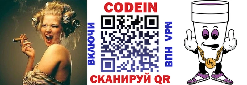 Кодеин Purple Drank нарко площадка как зайти Дербент