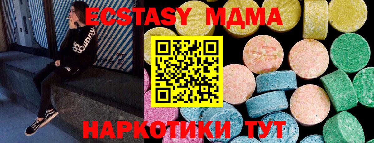 Ecstasy Дубай  Вход с VPN  Ecstasy MDMA  Ecstasy  Дербент 