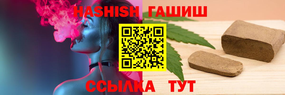 ГАШ VHQ  ГАШИШ  Дербент  Вход с VPN 
