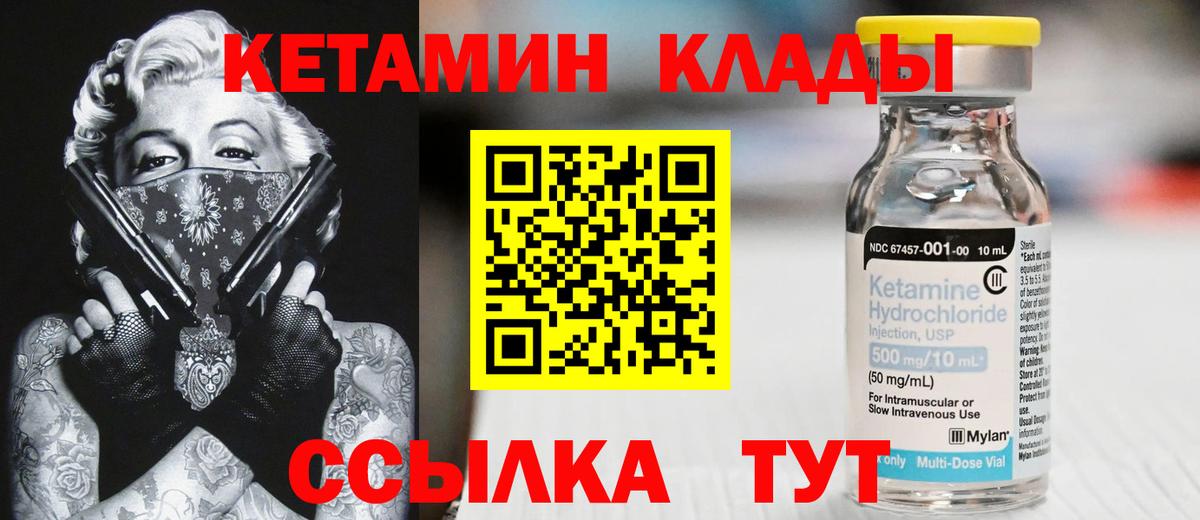 КЕТАМИН ketamine  Вход с VPN  Кетамин VHQ  Дербент 