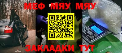 мяу мяу кристалл Химки
