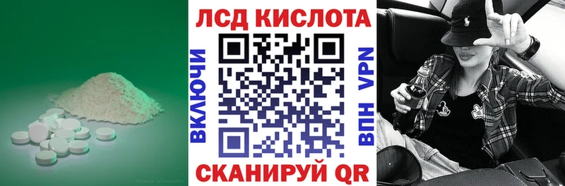 купить наркоту  Дербент  ЛСД экстази кислота 