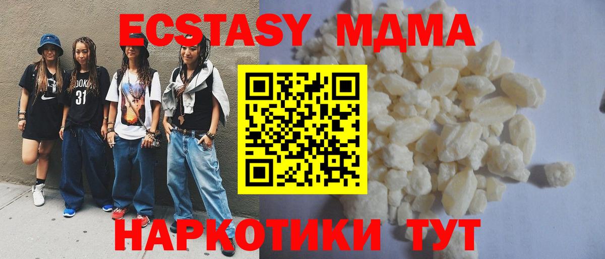 Дербент  MDMA кристаллы  Вход с VPN  MDMA  МДМА Molly 