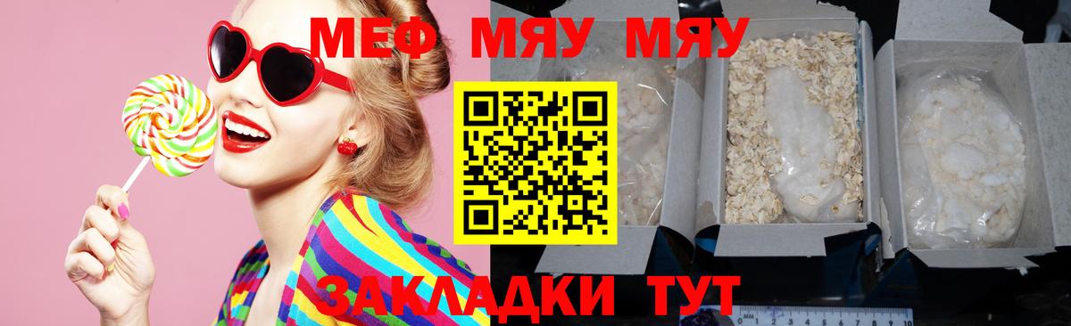 Дербент  МЯУ-МЯУ кристаллы  Мефедрон  Вход с VPN  Мефедрон VHQ 