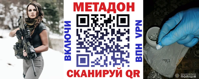 Метадон кристалл  купить закладку  Дербент 