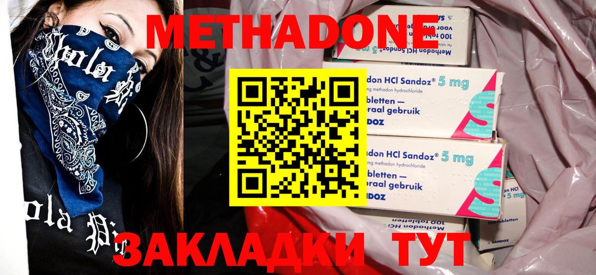 МЕТАДОН кристалл  Метадон мёд  Дербент  Вход с VPN 