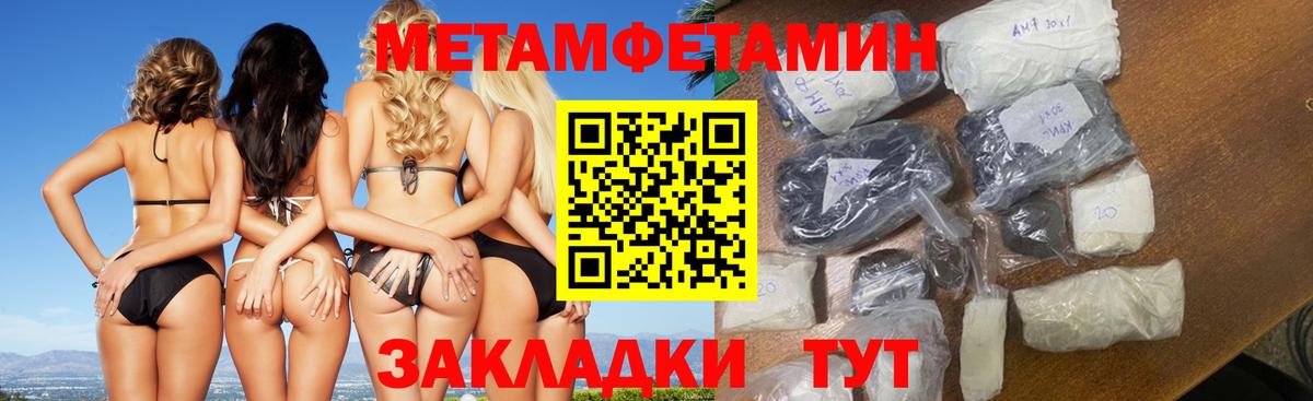 Метамфетамин Декстрометамфетамин 99.9%  Вход с VPN  Дербент 