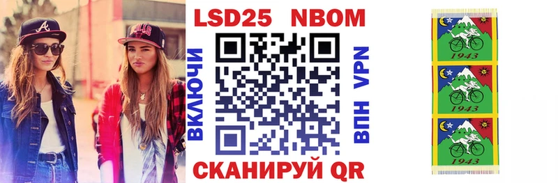 Марки N-bome 1,8мг Дербент