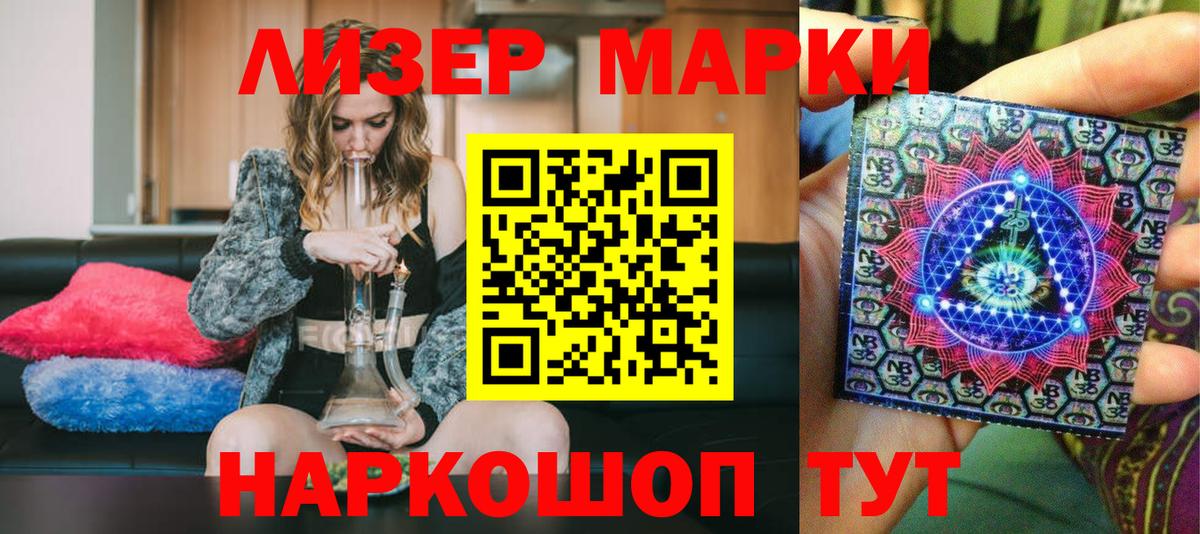 Марки NBOMe 1,5мг Дербент